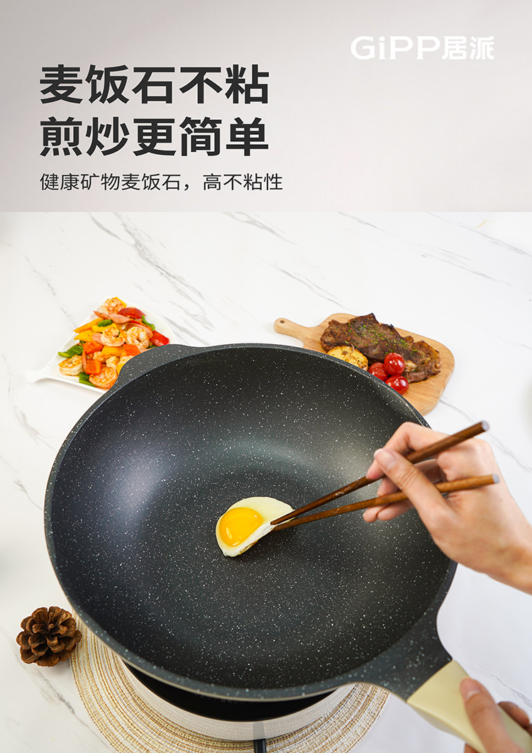 轻量聚油不粘-九宫格3.jpg