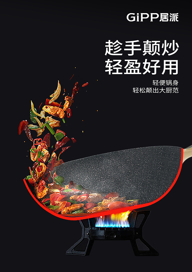 轻量聚油不粘-九宫格9.jpg