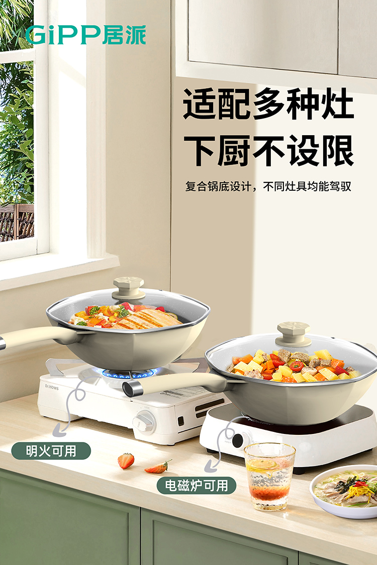 详情页-不限炉灶.jpg