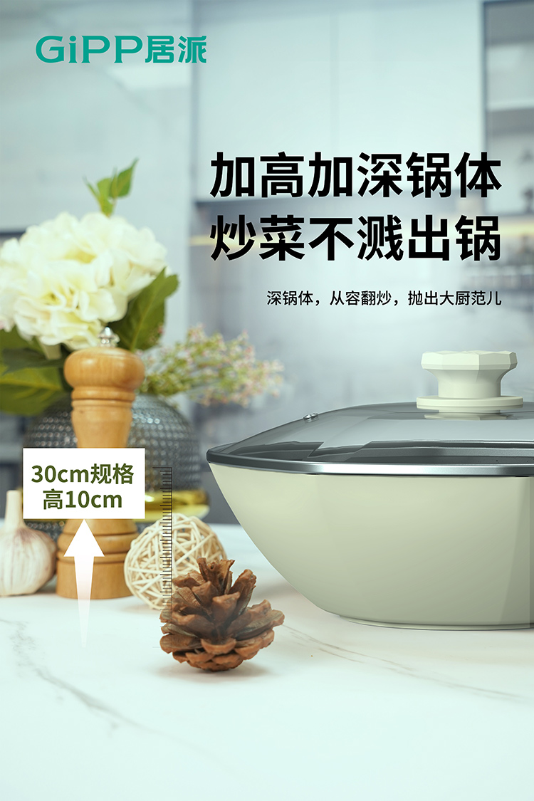 详情页-锅身高.jpg